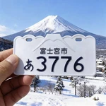 Premium 3D Mini Metal Japan Hiratsuka License Plate Fridge Magnet For Souvenir New. Price: $29.99.